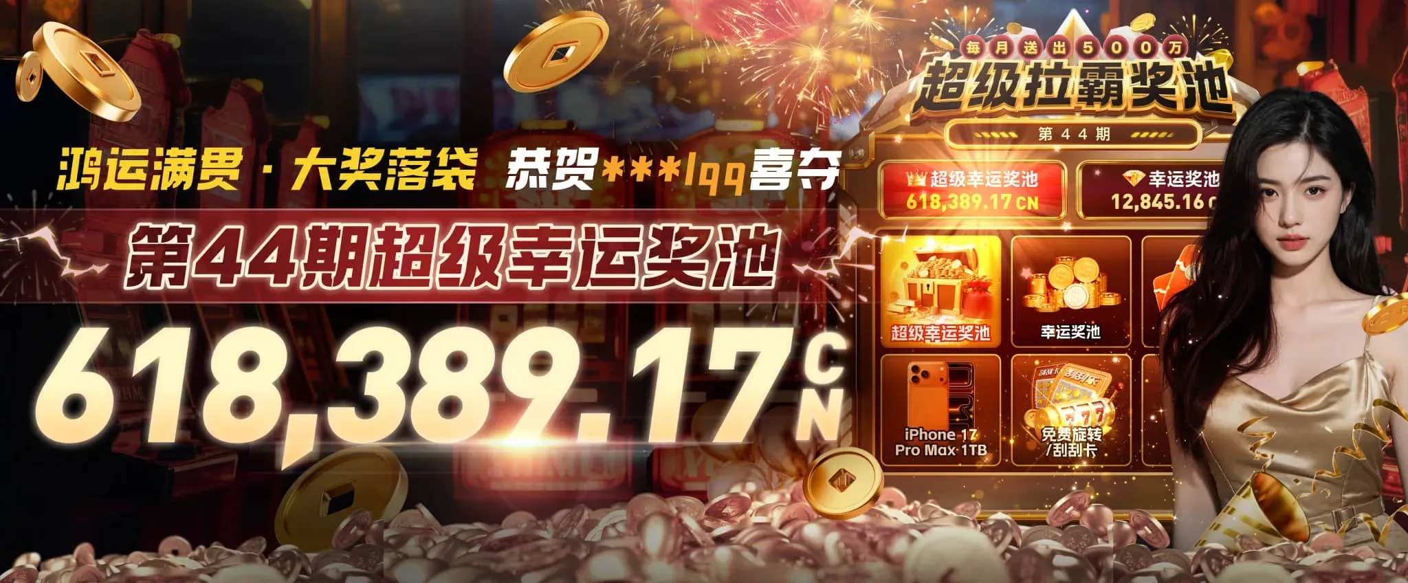 九游会体育每日赛场主题海报